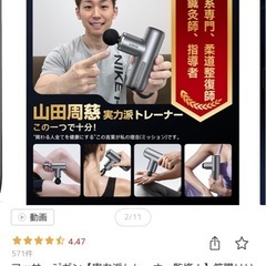 筋膜リリースガンの画像