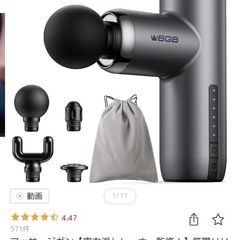 筋膜リリースガンの画像