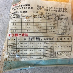 ナショナル水道凍結防止器の画像