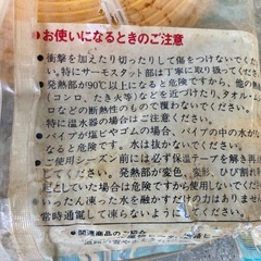 ナショナル水道凍結防止器の画像