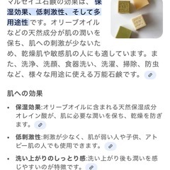 新品/マルセイユ石鹸の画像