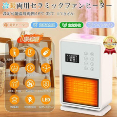 セラミックヒーター【2025冬新型 暖房・加湿・空気清浄】超音波加湿搭載 人感センサー付の画像