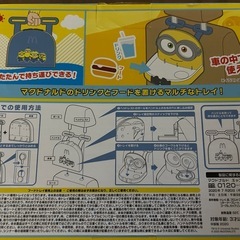 『ミニオンズ』ドリンク&フードホルダーの画像
