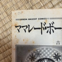 ママレード・ボーイ  全巻セットの画像