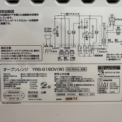 【美品】オーブンレンジの画像