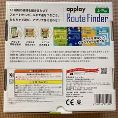 【新品未使用】知育玩具ルートファインダーの画像