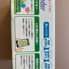 【新品未使用】知育玩具ルートファインダーの画像