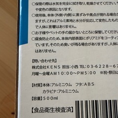 水素水　アルミボトル　500mlの画像