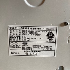 決まりましたファンヒーターの画像