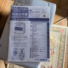 決まりましたファンヒーターの画像