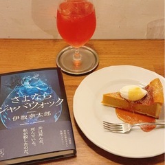 読書会メンバー募集　女性の方