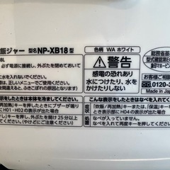2025年象印IH炊飯器  1.8L(1升)の画像