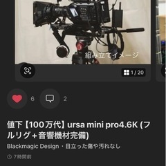 シネマカメラセット ursa mini pro 4.6K (フル...
