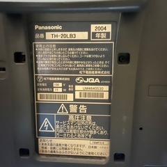 テレビ　ジャンク品の画像