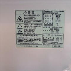 【Panasonic】一人暮らし用冷蔵庫の画像