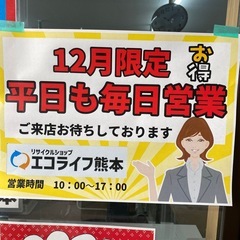 12月は毎日元気に営業中‼️ 無料❗️説明文読んで下さい‼️コンクリートブロックの画像