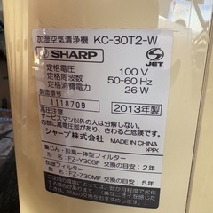 シャープ　加湿器付き空気清浄機の画像