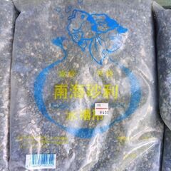 水槽用砂利3袋の画像