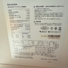 バルミューダオーブンレンジ の画像