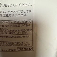 CORONA 石油ファンヒーター 2017年製の画像