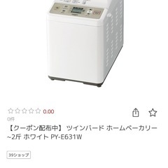 ホームベーカリー　パン焼き器の画像