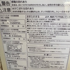 パナソニックの加湿器付き空気清浄機の画像