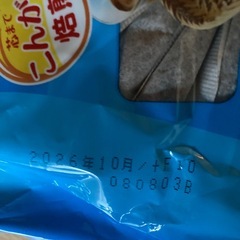 カルピスと調味料の画像