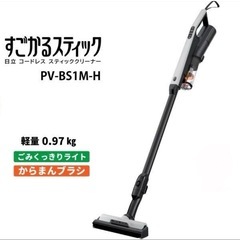 【新品・未開封】すごかるスティックPV-BS1M Hの画像