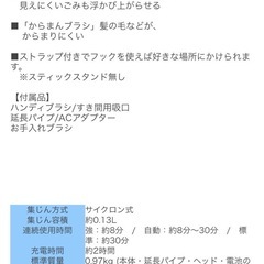 【新品・未開封】すごかるスティックPV-BS1M Hの画像