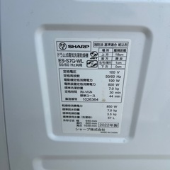 2022年製シャープドラム式洗濯機の画像