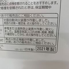 ＼家具＊家電のお店／【ｼﾞｬﾝｸﾞﾙｼﾞｬﾝｸﾞﾙ石川金沢店】石油ファンヒーター コロナ FH-G3221Y 2021年製 の画像