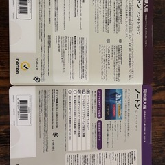 みかいふう未開封ノートン　セキュリティソフトせっとセット定価8000円相当の画像