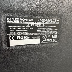 86型　大型テレビ　モニター　4Ｋ　台付　カラオケセット付きの画像