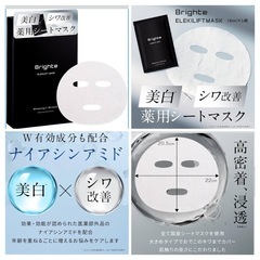 新品/薬用シートマスクの画像