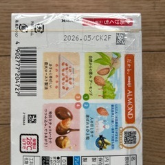 ②明治アーモンドチョコ4箱の画像