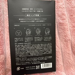 新品/薬用シートマスクの画像