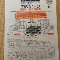 ジャングルジム(すべり台付き)の画像