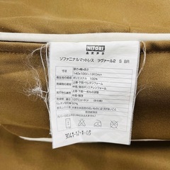 【激安】ニトリ ソファニナルマットレス ラヴァール2の画像