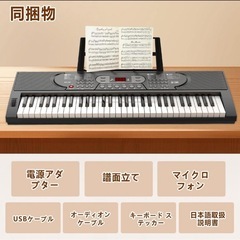 電子キーボード　61鍵盤の画像