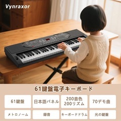 電子キーボード　61鍵盤の画像
