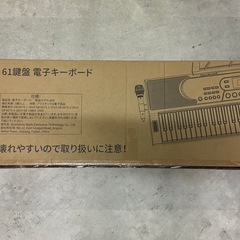 電子キーボード　61鍵盤の画像