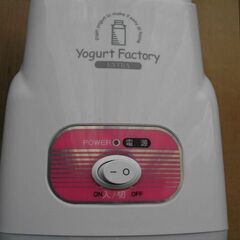 お取引き中！【未使用】ヨーグルトメーカー　室内保管の画像