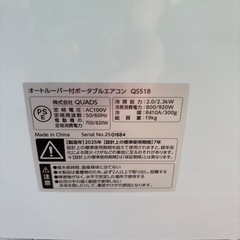 ポータブルエアコン  2025年製  未使用品の画像