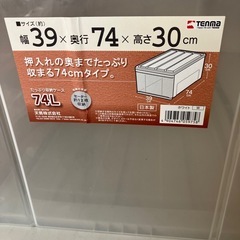 衣装ケース（サイズさまざま）1個1000円の画像