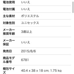 子ども　テントの画像