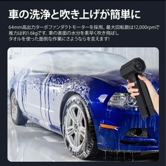 【2025革新版｜1800g超強推力・220MPH圧倒的な風速】最強 ブロワー ｜4段変速 BMS高性能電池洗車 ｜軽量小型｜LEDライト残量表示｜PSE認定｜急速充電対応｜PC掃除/車内/エアコン/洗車/落ち葉/庭掃除用等の画像
