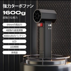 【2025革新版｜1800g超強推力・220MPH圧倒的な風速】最強 ブロワー ｜4段変速 BMS高性能電池洗車 ｜軽量小型｜LEDライト残量表示｜PSE認定｜急速充電対応｜PC掃除/車内/エアコン/洗車/落ち葉/庭掃除用等の画像