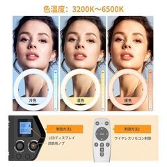 🌟新品の人気の18インチリングライト🌟（TARION製）　価格のご相談可能です。の画像