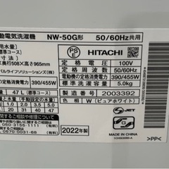 ■HITACHI/日立■全自動洗濯機 NW-50G-W 5.0kg 2022年製の画像