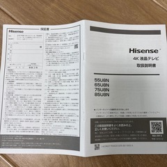 ジャンク品★65インチ ハイセンス 2025年製の画像